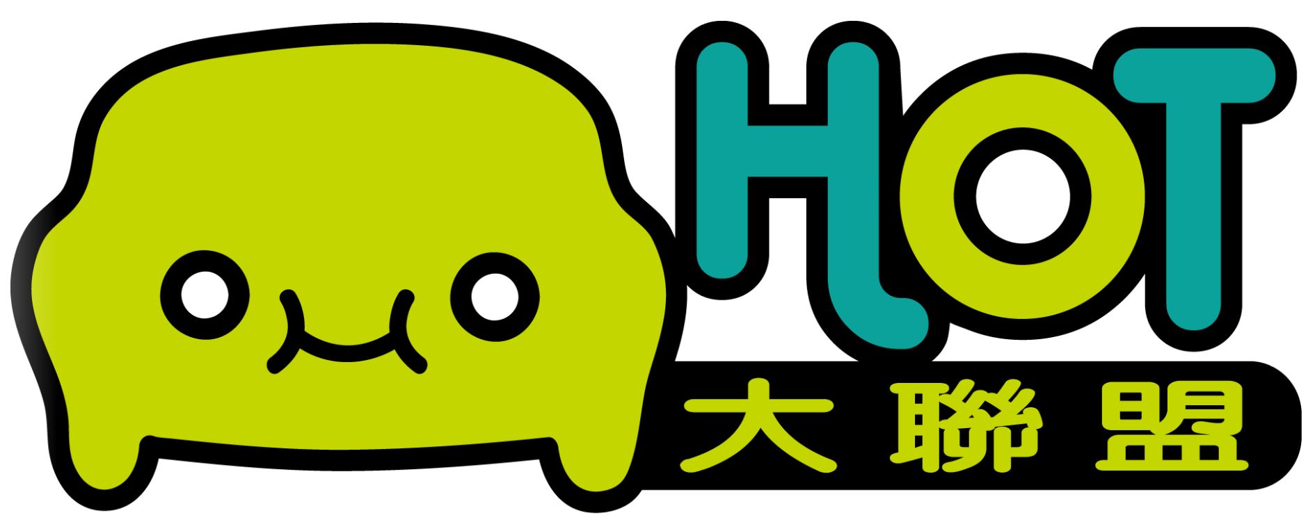 HOT保修大聯盟